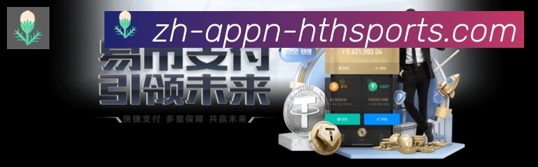 华体会hth平台生态图